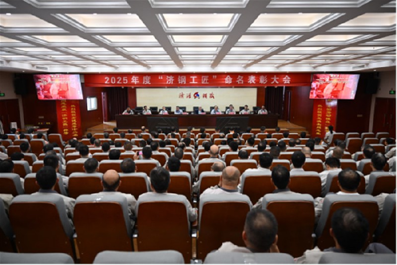 弘扬工匠精神 致敬劳动楷模